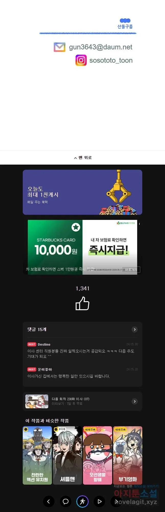 Webtoon Image