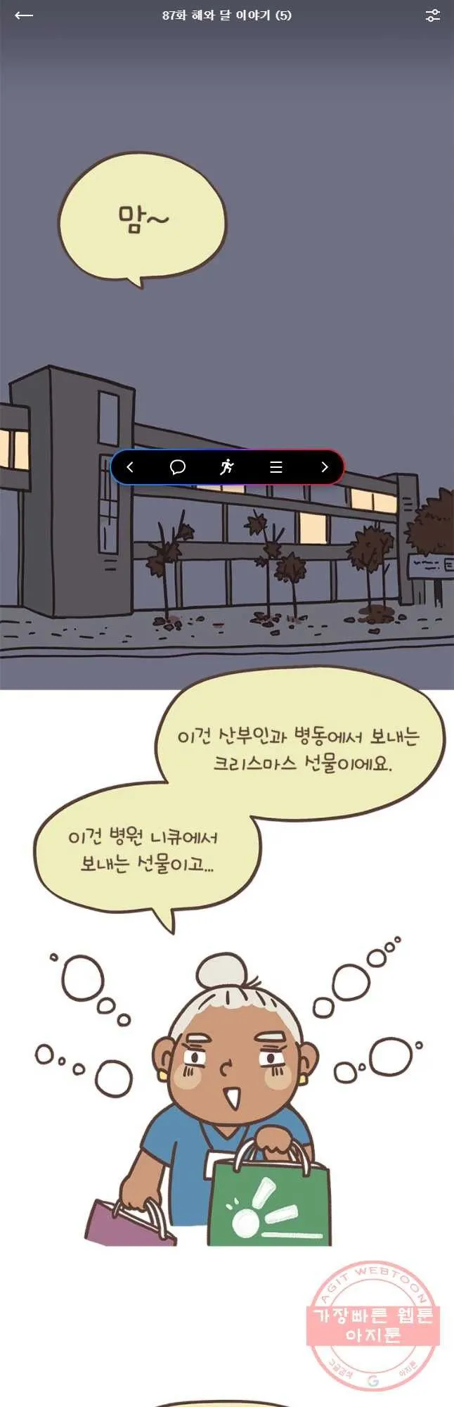 Webtoon Image