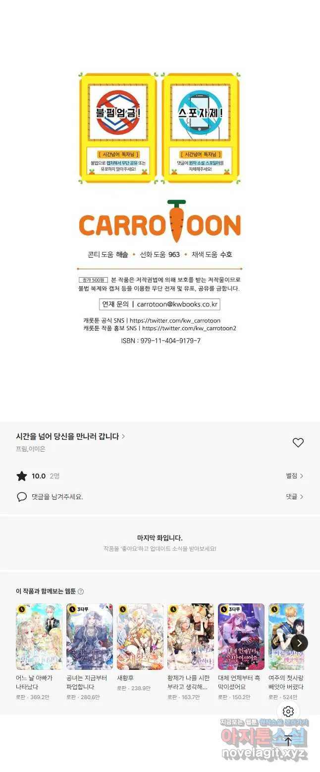 Webtoon Image