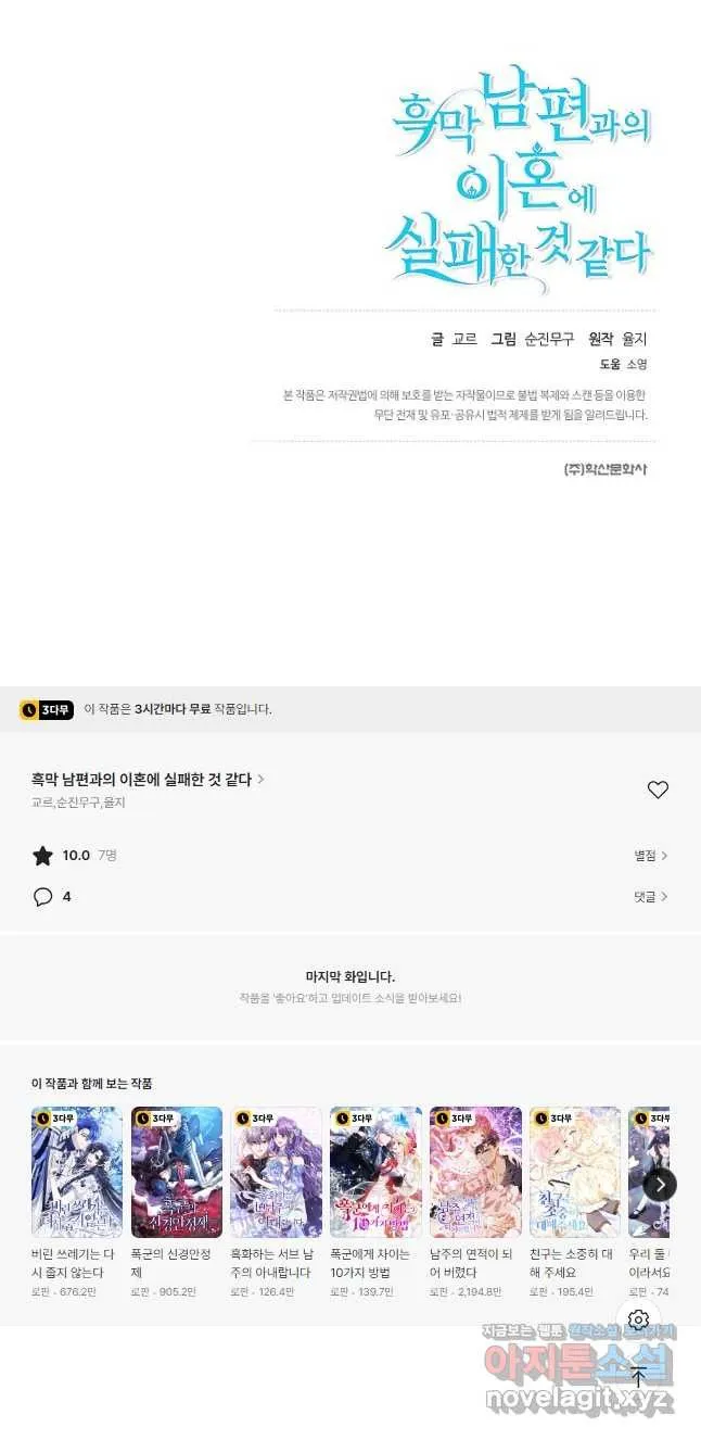 Webtoon Image