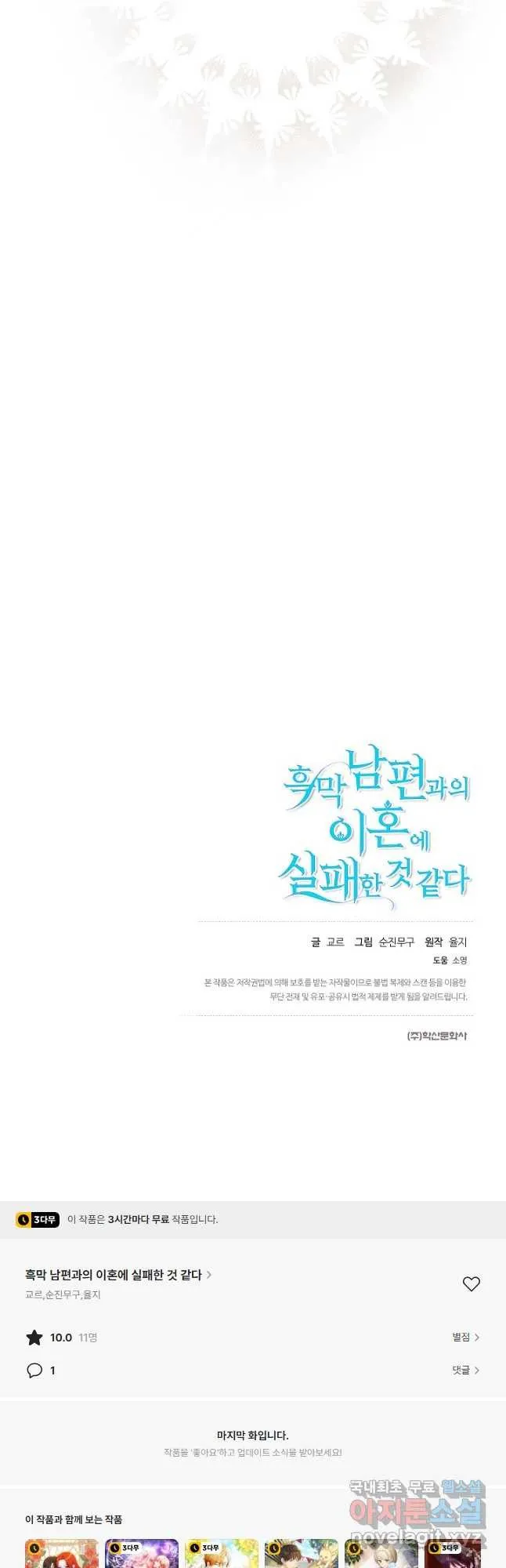 Webtoon Image