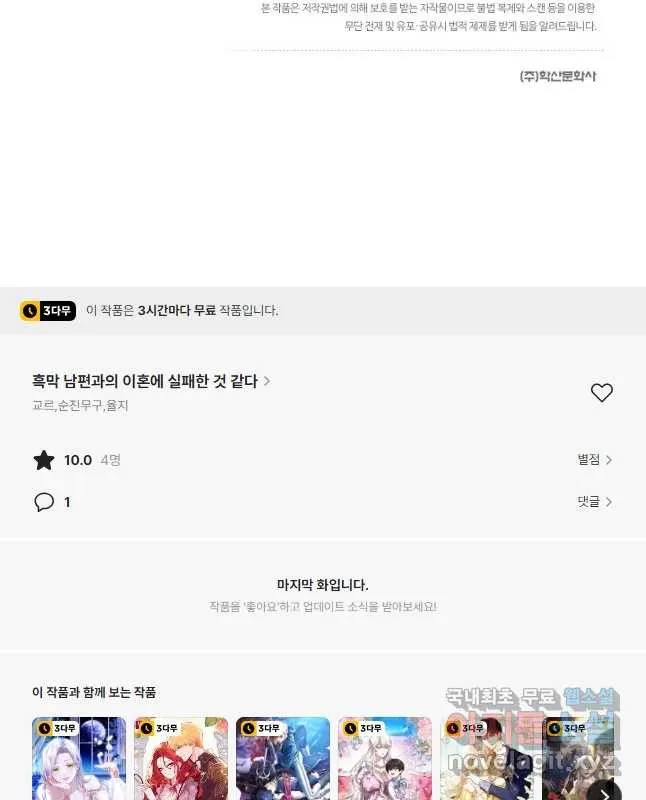 Webtoon Image
