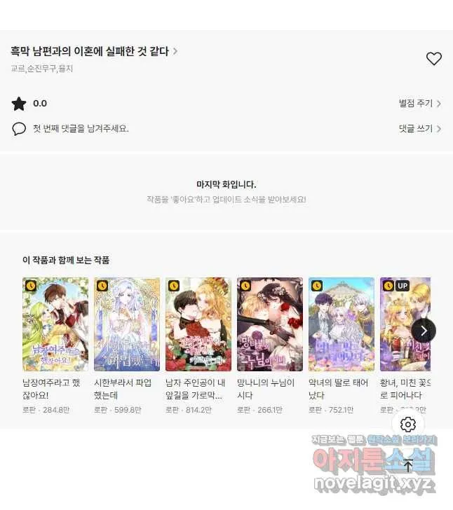 Webtoon Image