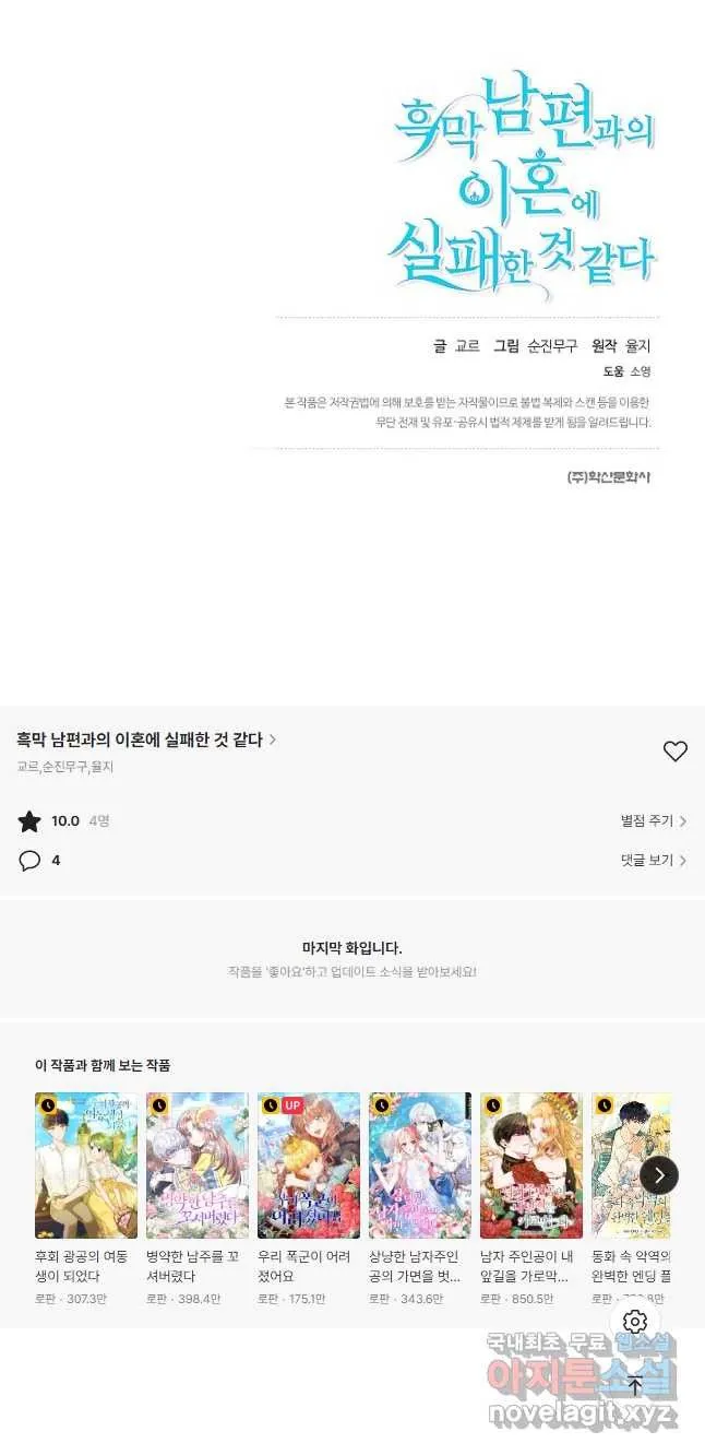 Webtoon Image