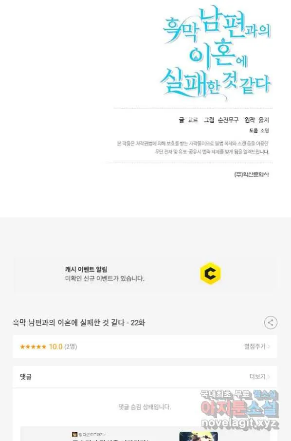 Webtoon Image