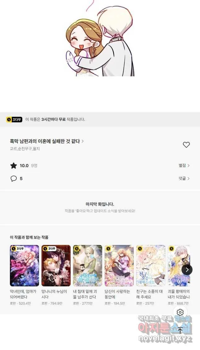 Webtoon Image