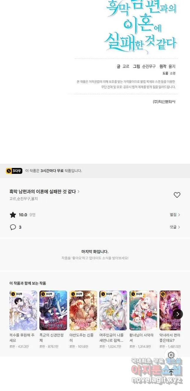 Webtoon Image