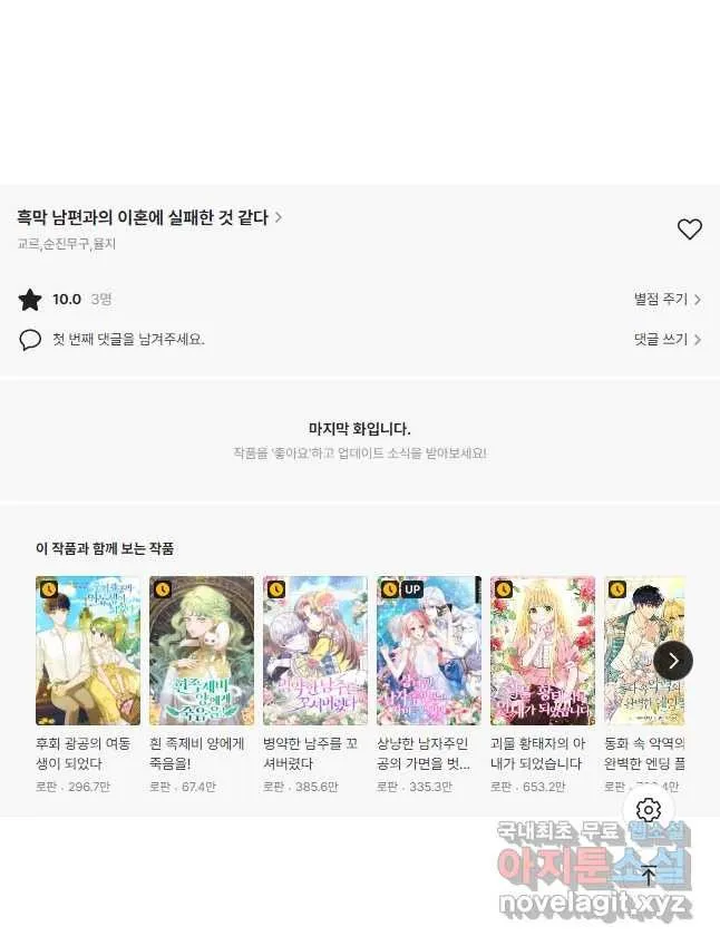 Webtoon Image