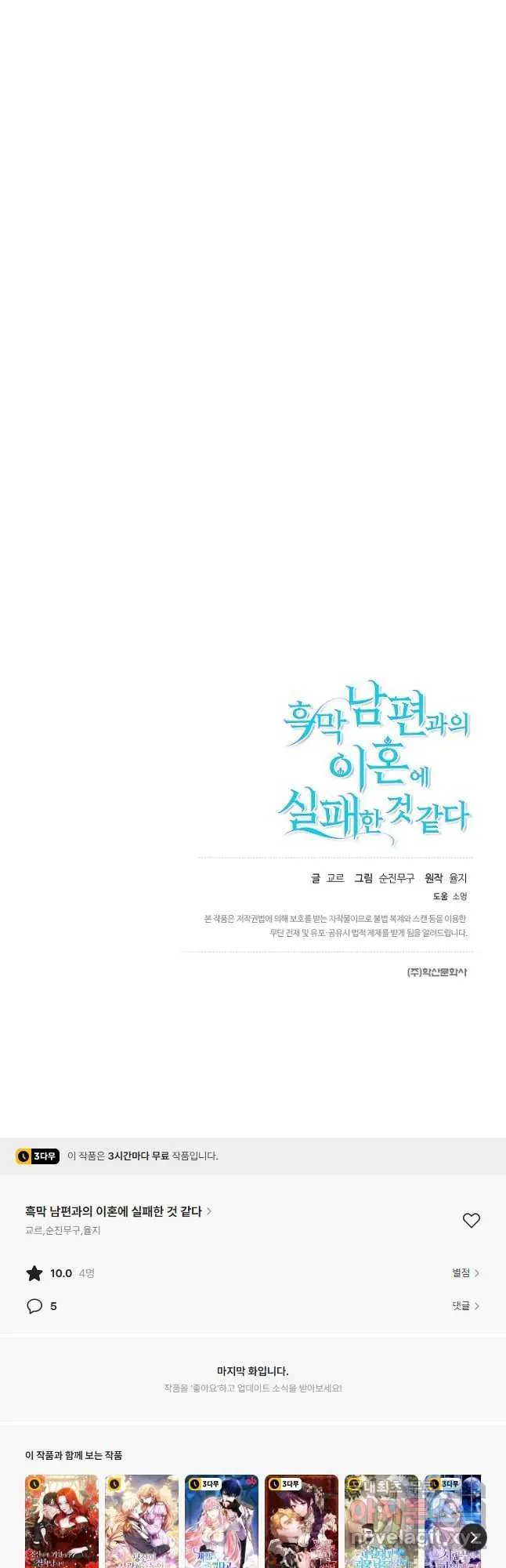 Webtoon Image