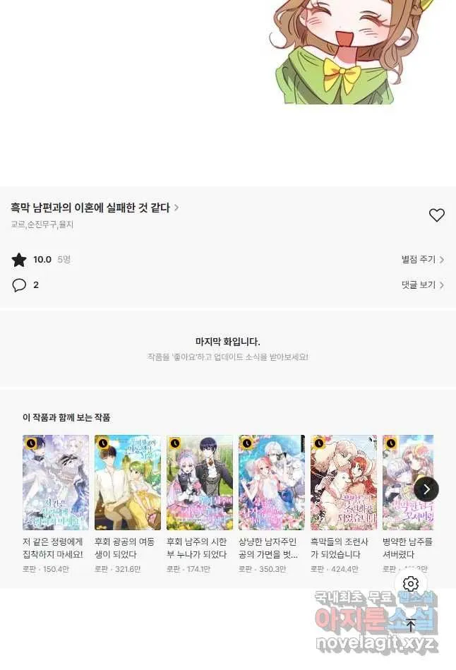 Webtoon Image