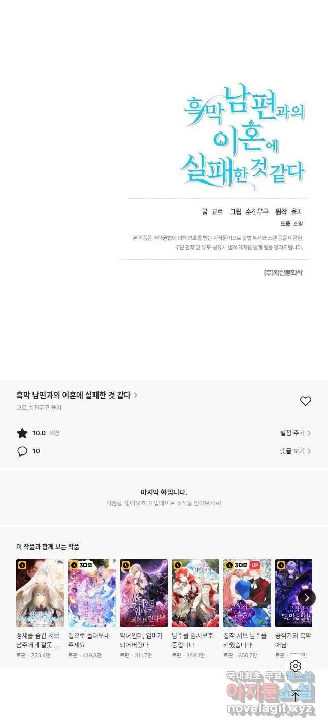 Webtoon Image