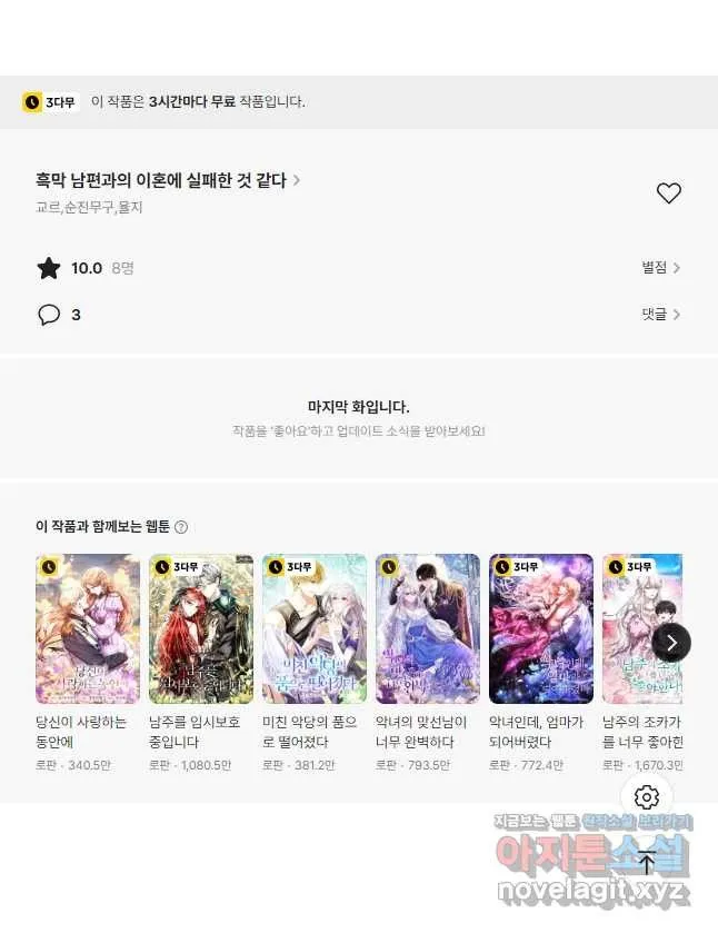 Webtoon Image