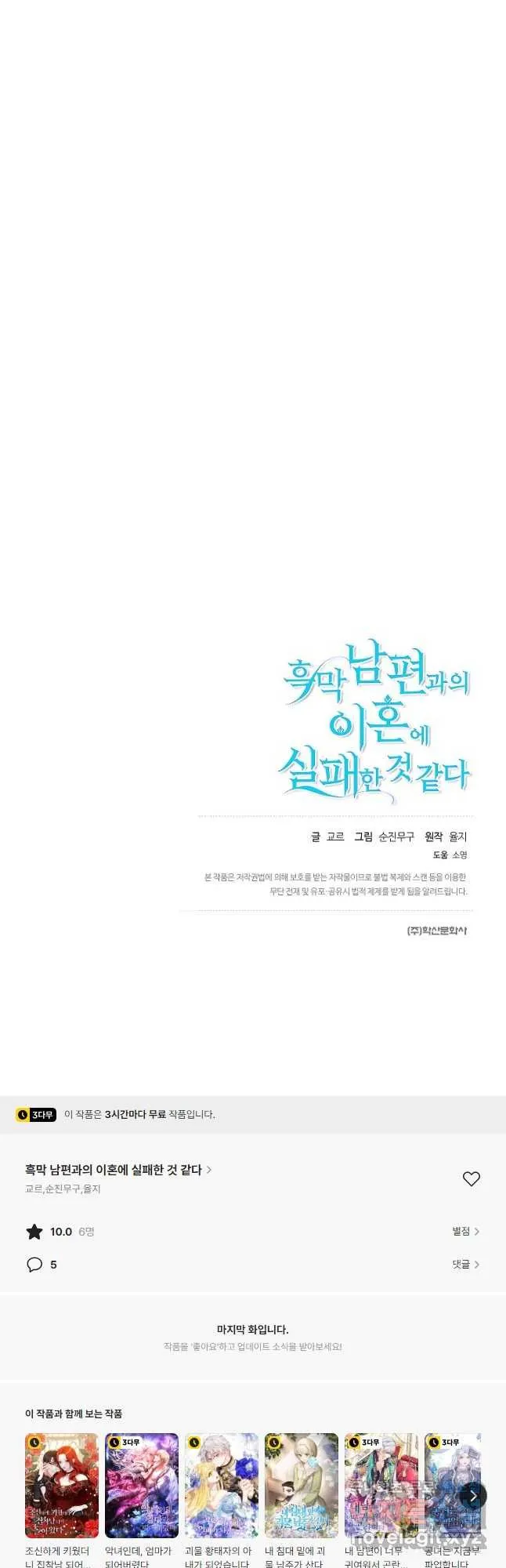Webtoon Image