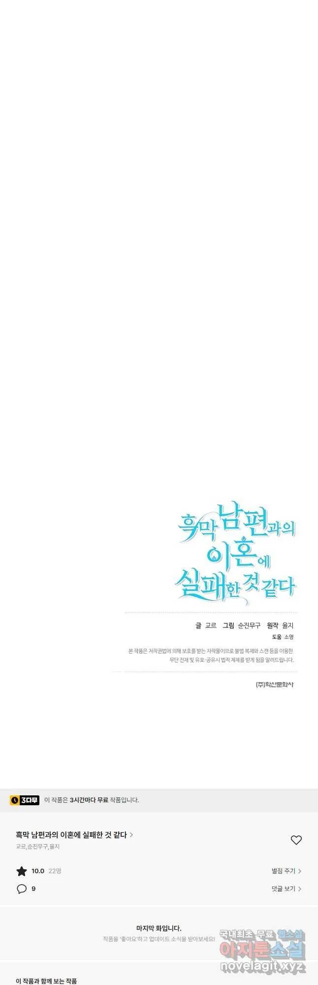 Webtoon Image