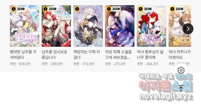 Webtoon Image