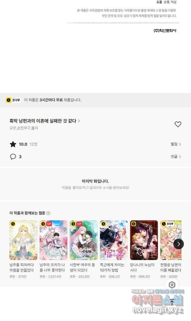 Webtoon Image