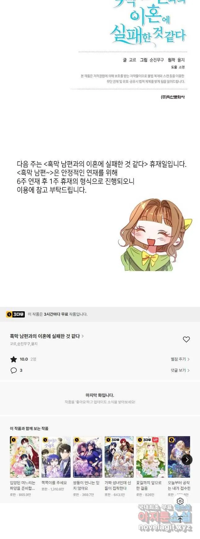 Webtoon Image