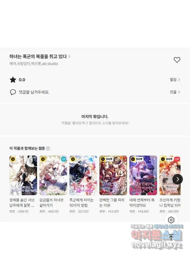 Webtoon Image