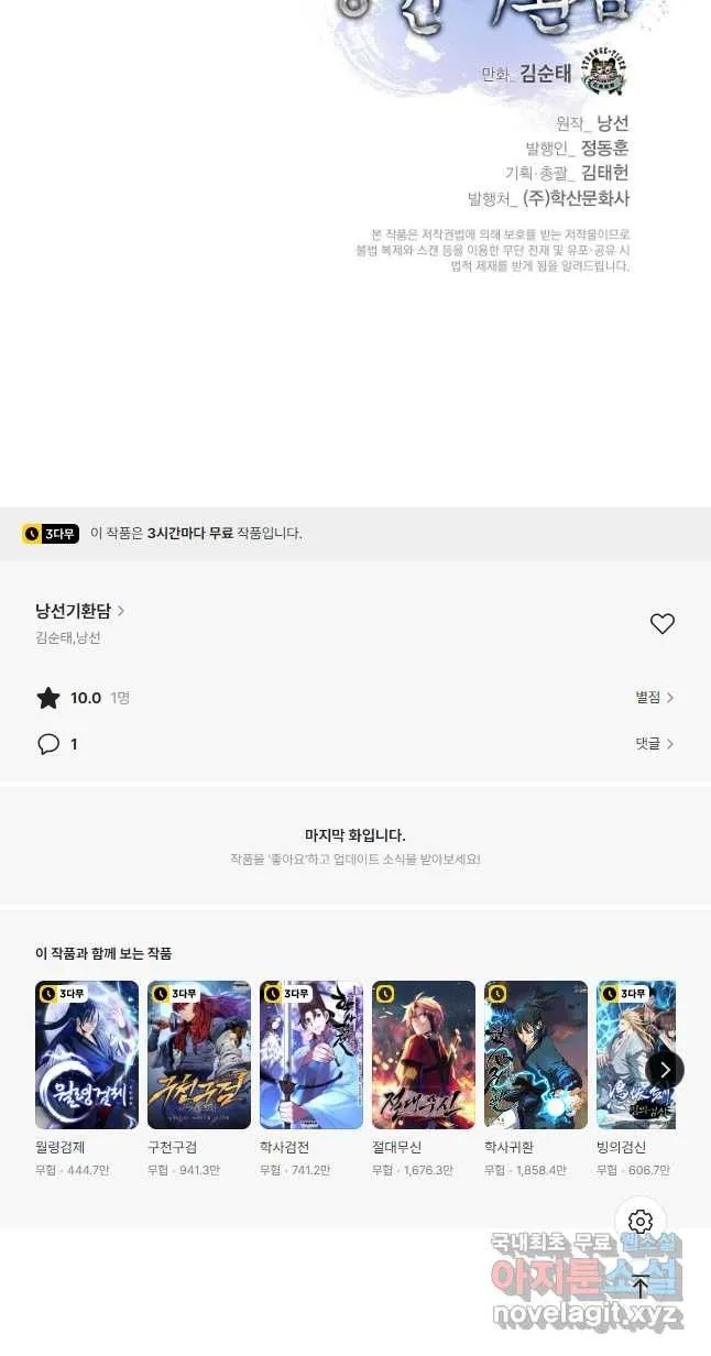 Webtoon Image