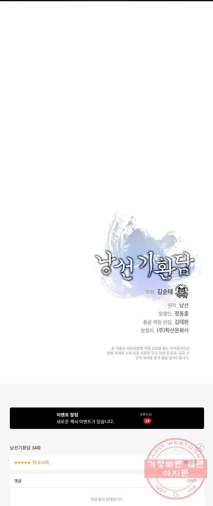 Webtoon Image