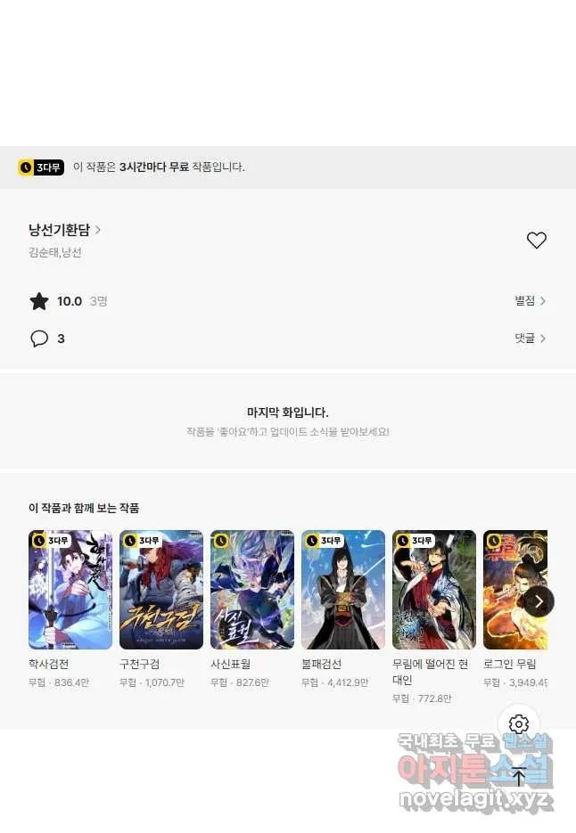 Webtoon Image