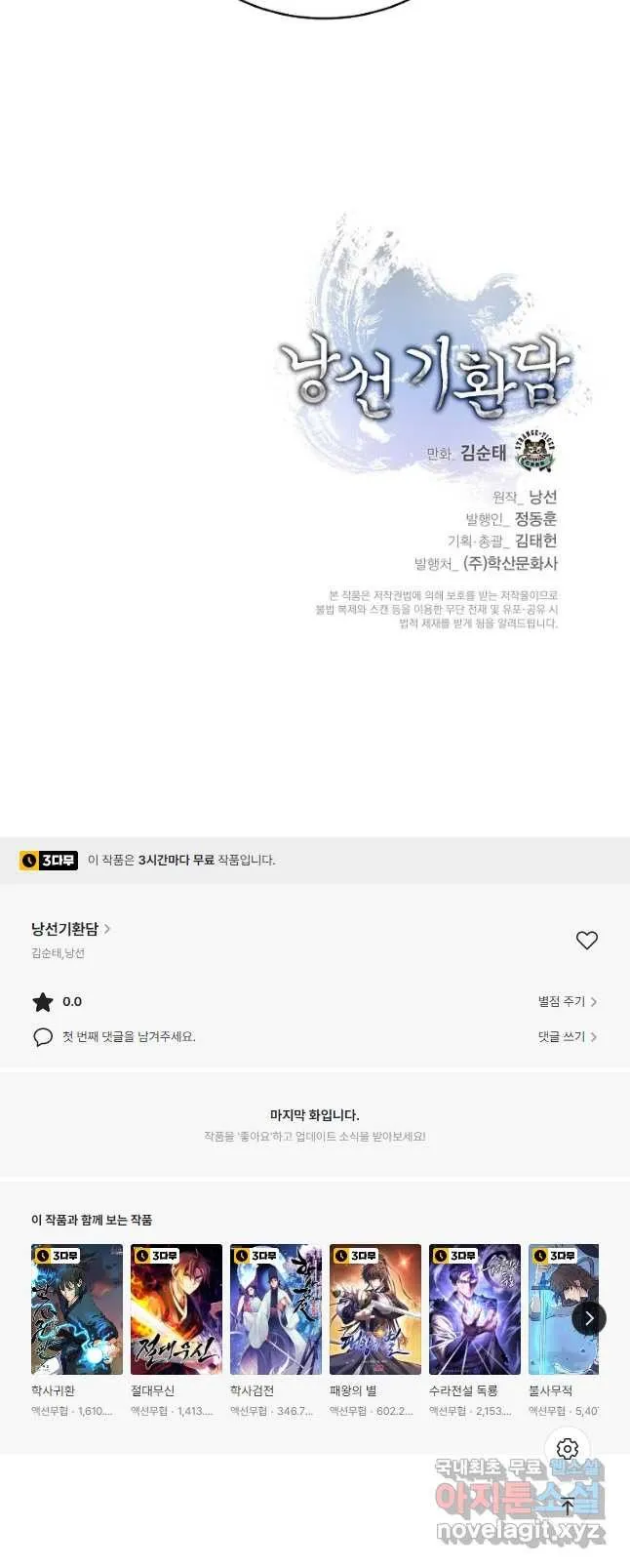 Webtoon Image