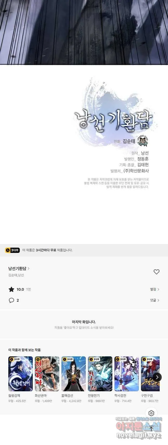 Webtoon Image
