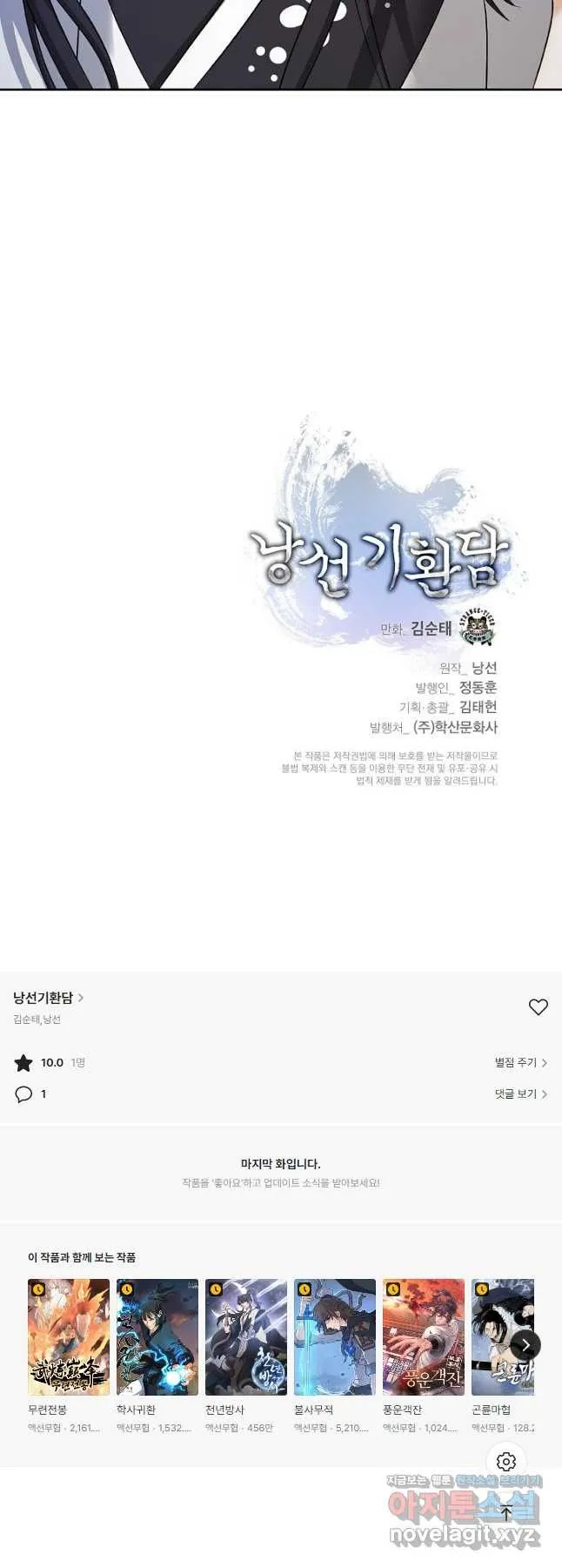 Webtoon Image