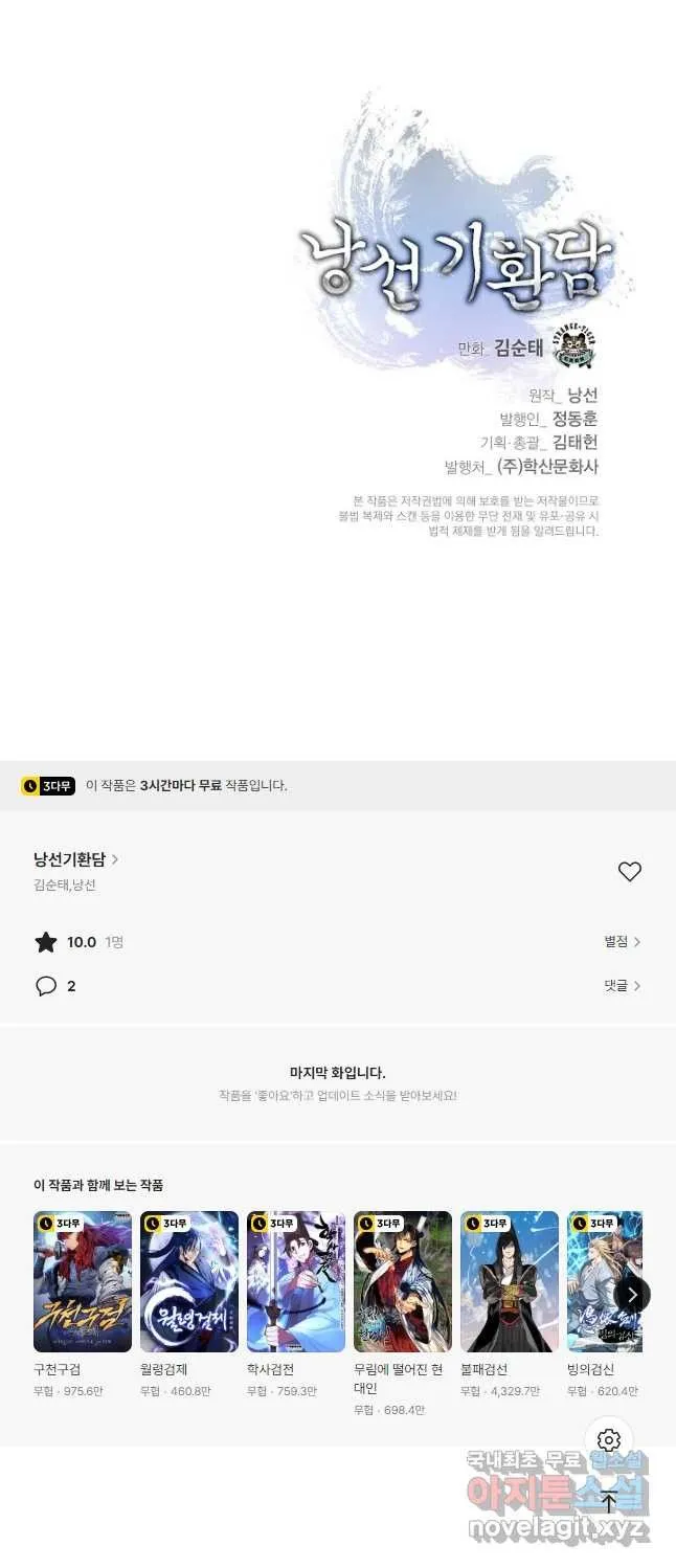 Webtoon Image