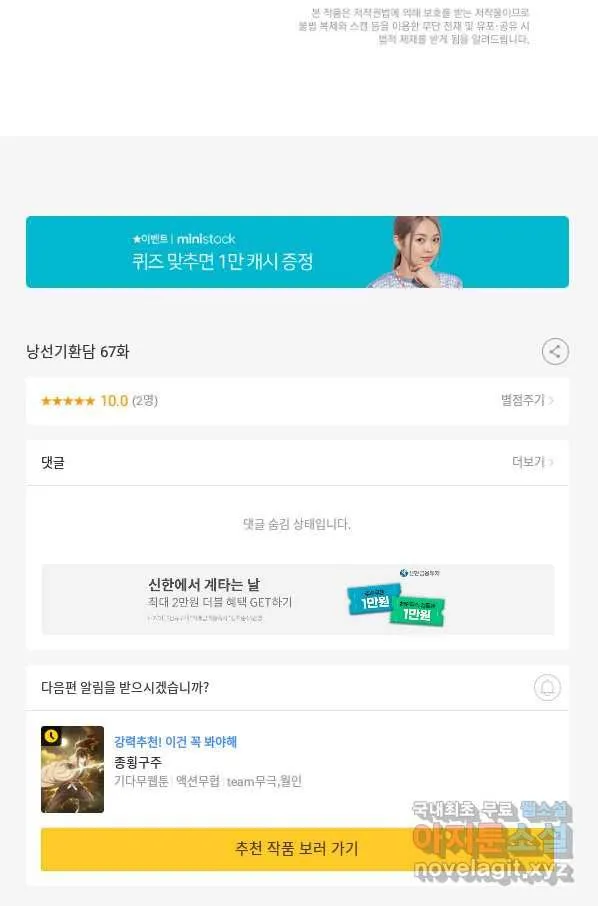 Webtoon Image