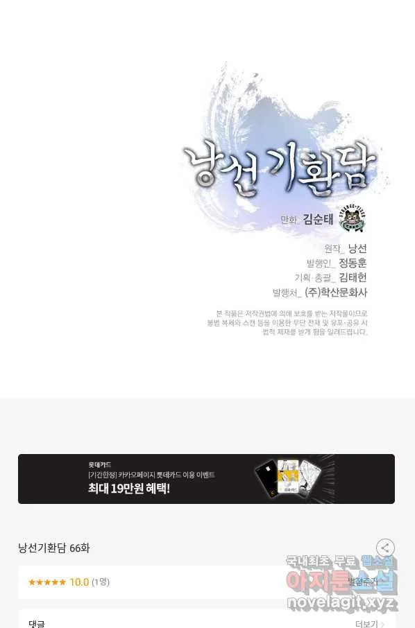 Webtoon Image