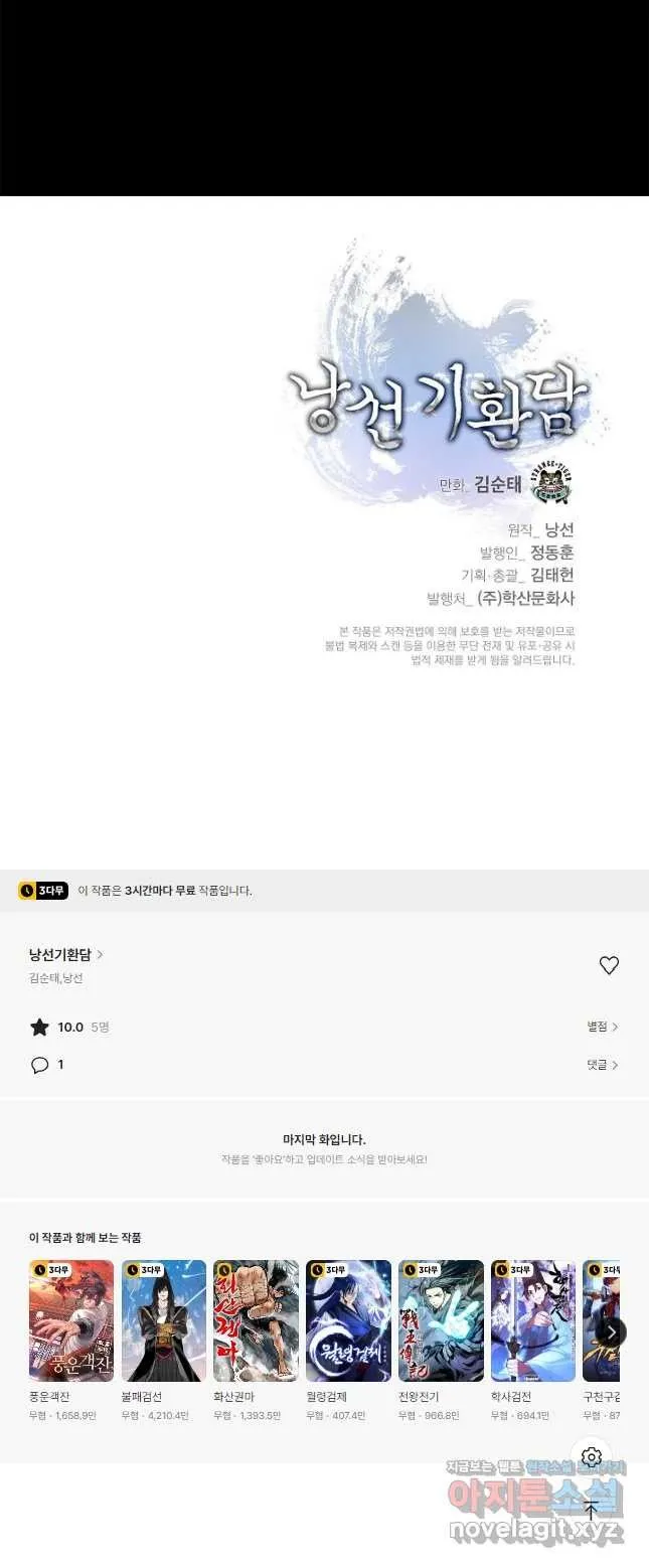 Webtoon Image