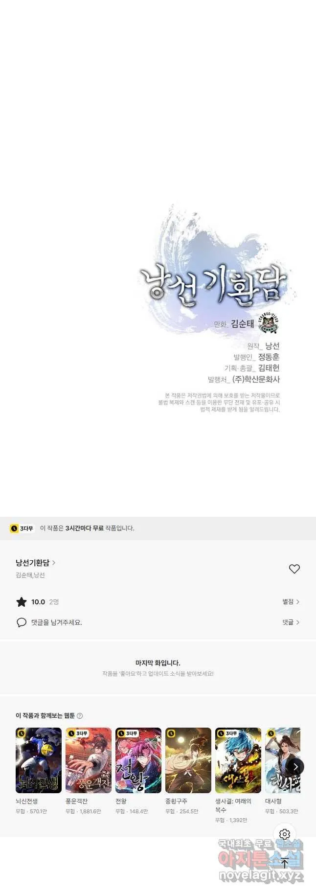 Webtoon Image
