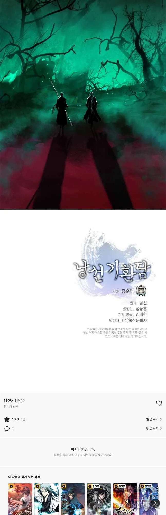 Webtoon Image