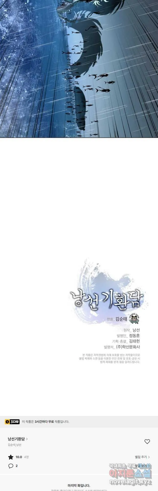 Webtoon Image