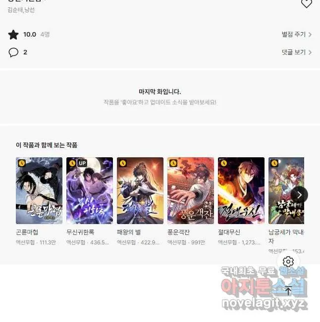 Webtoon Image