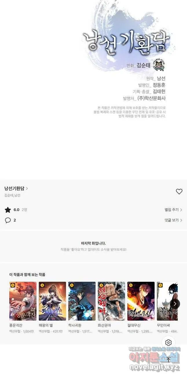 Webtoon Image
