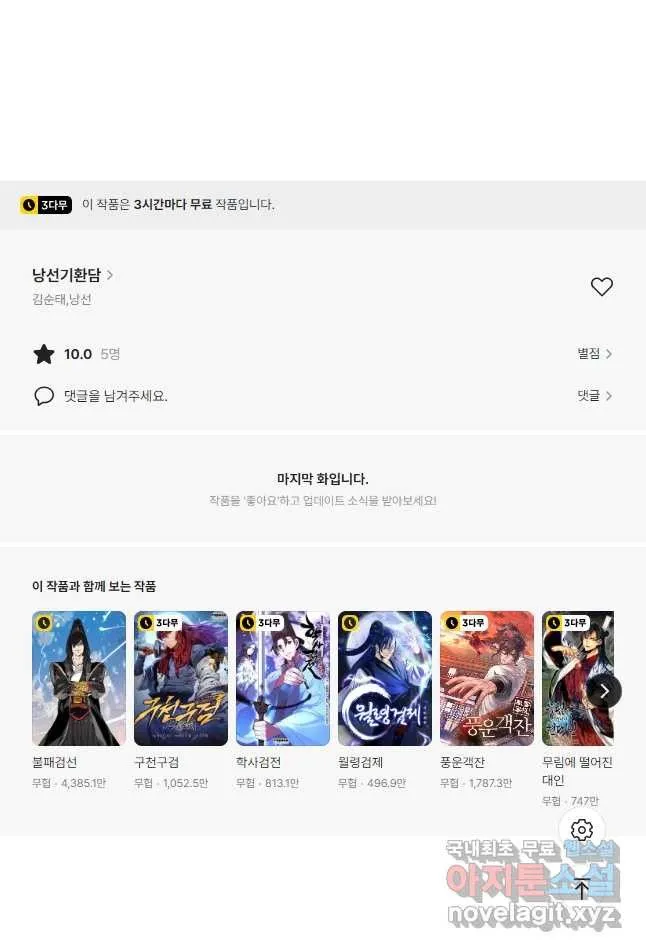 Webtoon Image