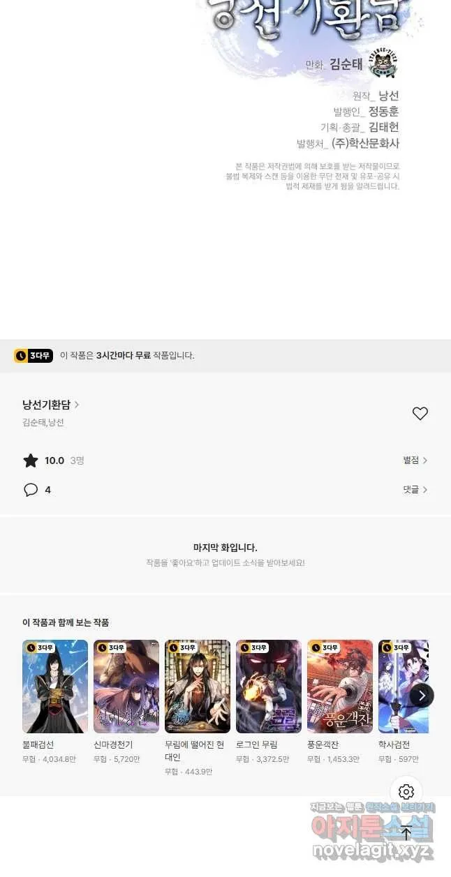 Webtoon Image