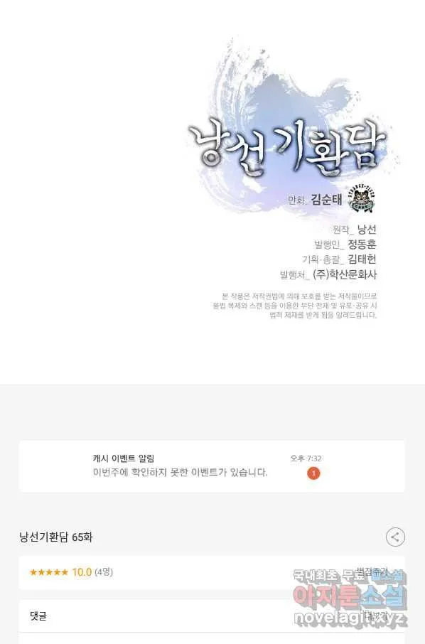 Webtoon Image