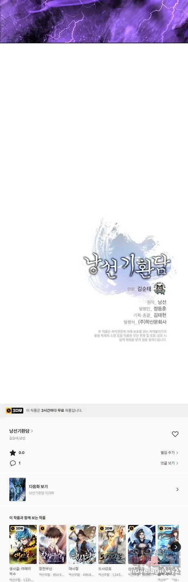 Webtoon Image