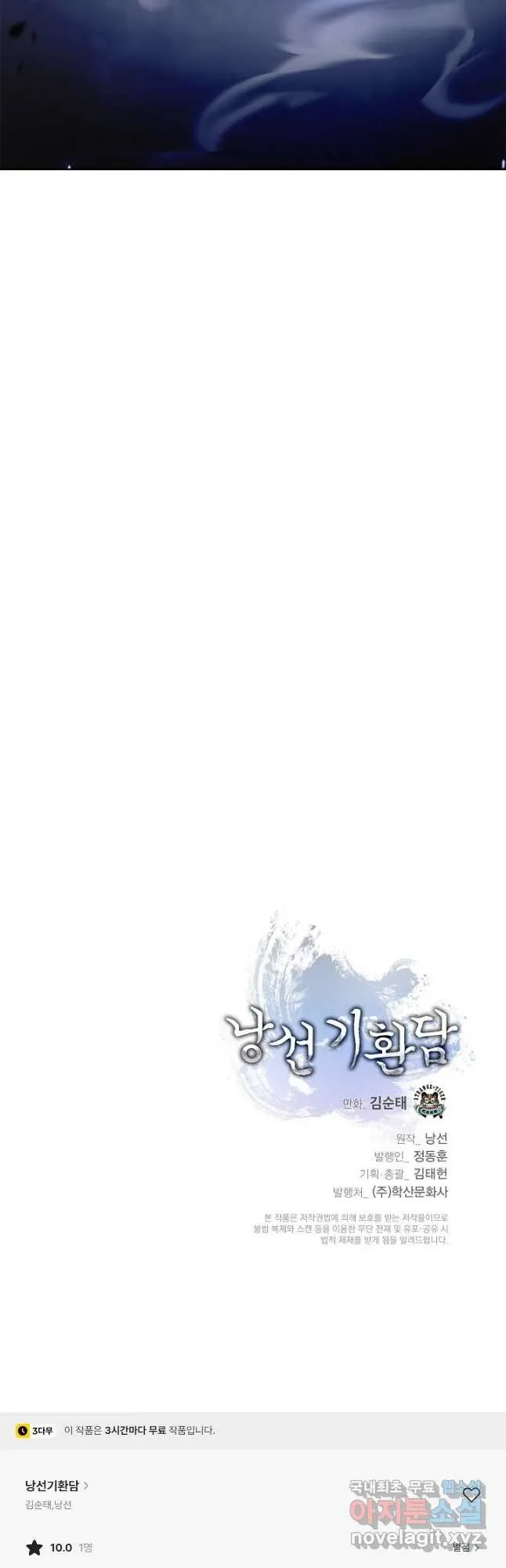 Webtoon Image