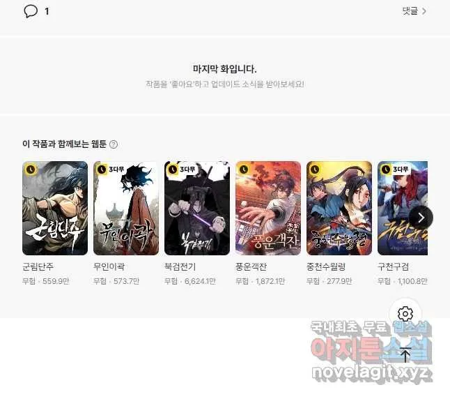 Webtoon Image
