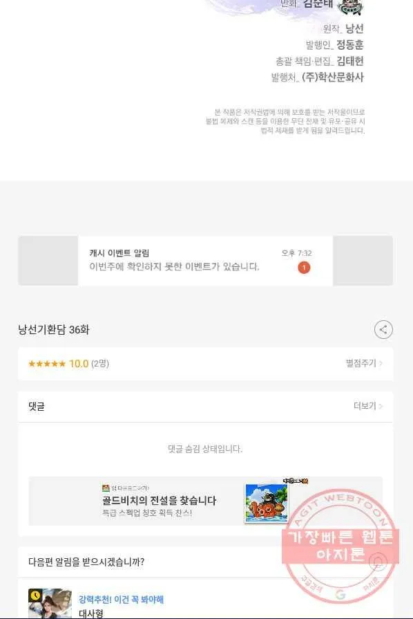Webtoon Image