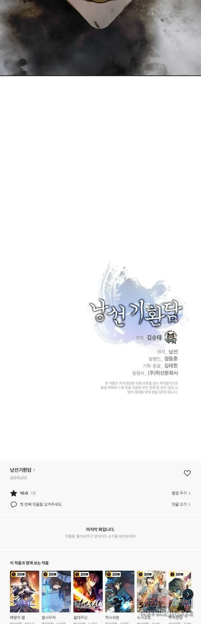 Webtoon Image