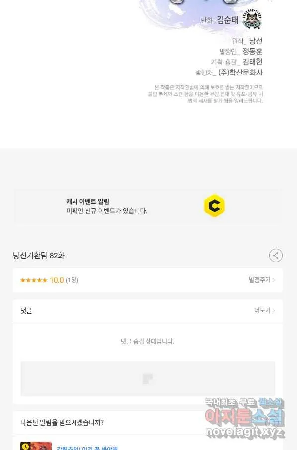 Webtoon Image