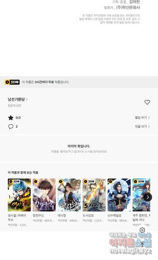 Webtoon Image