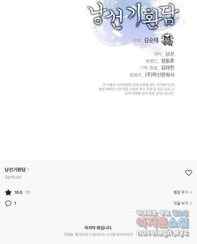 Webtoon Image