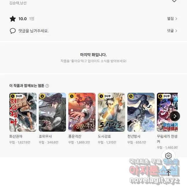 Webtoon Image