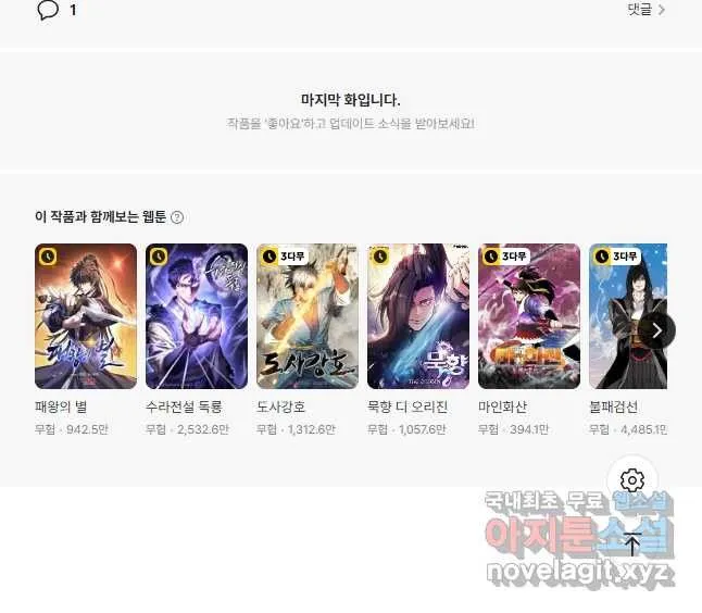 Webtoon Image